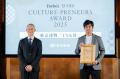 Forbes JAPAN ”文化の力で世界を動かす”「カルチャー Forbes JAPAN ”文化の力で世界を動かす”「カルチャー