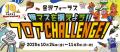 金沢フォーラス「KANAZAWA FORUS 19 金沢フォーラス「KANAZAWA FORUS 19