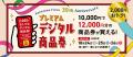 金沢フォーラス「KANAZAWA FORUS 19 金沢フォーラス「KANAZAWA FORUS 19