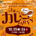 金沢フォーラス「KANAZAWA FORUS 19 金沢フォーラス「KANAZAWA FORUS 19