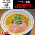 「北関東ラーメンフェスタ2025秋in日立」出店店舗決定 「北関東ラーメンフェスタ2025秋in日立」出店店舗決定