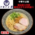 「北関東ラーメンフェスタ2025秋in日立」出店店舗決定 「北関東ラーメンフェスタ2025秋in日立」出店店舗決定