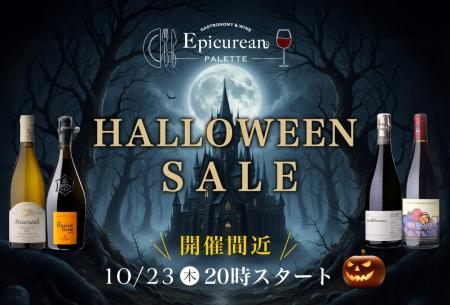 10月23日(木)20時スタート!秋の夜長を愉しむ至高の「 10月23日(木)20時スタート!秋の夜長を愉しむ至高の「