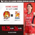 倉敷アブレイズ、いよいよホーム開幕!津山総合体育館 倉敷アブレイズ、いよいよホーム開幕!津山総合体育館