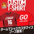 倉敷アブレイズ、いよいよホーム開幕!津山総合体育館 倉敷アブレイズ、いよいよホーム開幕!津山総合体育館