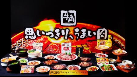 【牛角 イベントレポート】焼肉の“味づくり”をutf-8 【牛角 イベントレポート】焼肉の“味づくり”をutf-8