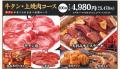 【牛角 イベントレポート】焼肉の“味づくり”をutf-8 【牛角 イベントレポート】焼肉の“味づくり”をutf-8