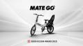 【MATE.BIKE】チャイルドシート搭載可能モデル「MATE 【MATE.BIKE】チャイルドシート搭載可能モデル「MATE
