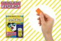 【新発売】タレントやSNSでも話題の『zekka よいシャ 【新発売】タレントやSNSでも話題の『zekka よいシャ