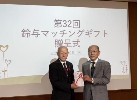 鈴与(株) 静岡市内の福祉団体等へ総額250万円の寄付 鈴与(株) 静岡市内の福祉団体等へ総額250万円の寄付