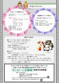 【徳島市】図書館まつりを開催! 【徳島市】図書館まつりを開催!