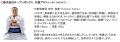 【2026年1月7日開業!】相撲×和食のインバウンド向け 【2026年1月7日開業!】相撲×和食のインバウンド向け