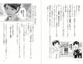 『ハイキュー!!』(古舘春一・著)のノベライズ『ハイ 『ハイキュー!!』(古舘春一・著)のノベライズ『ハイ