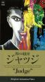 ねぎしひろし監督&押井守監督作品を特集!「VHSを巻き ねぎしひろし監督&押井守監督作品を特集!「VHSを巻き