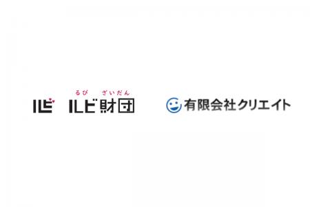 福祉・介護事業を展開する有限会社クリエイト、ウェブ 福祉・介護事業を展開する有限会社クリエイト、ウェブ