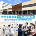 【ふるさと納税お礼品トレンド】制度改正直前にあたる 【ふるさと納税お礼品トレンド】制度改正直前にあたる