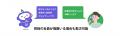 AI電話自動対応サービス「ミライAI」、導入企業500社 AI電話自動対応サービス「ミライAI」、導入企業500社