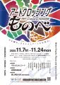 初開催!高知県物部川エリアの商店街を舞台に、伝統と 初開催!高知県物部川エリアの商店街を舞台に、伝統と