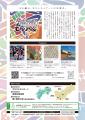 初開催!高知県物部川エリアの商店街を舞台に、伝統と 初開催!高知県物部川エリアの商店街を舞台に、伝統と