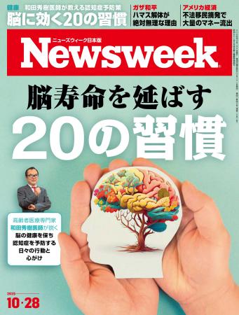 「脳の健康を保ち、認知症を予防する日々の行動と心が 「脳の健康を保ち、認知症を予防する日々の行動と心が