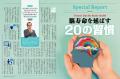 「脳の健康を保ち、認知症を予防する日々の行動と心が 「脳の健康を保ち、認知症を予防する日々の行動と心が