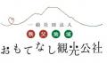 「大滝地区応援!紅葉の三峯神社&道の駅大滝 バスツ 「大滝地区応援!紅葉の三峯神社&道の駅大滝 バスツ