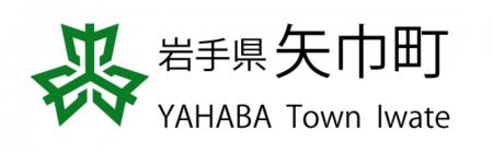 ー地元・岩手への想いを形にー 大和財託、矢巾町へ教 ー地元・岩手への想いを形にー 大和財託、矢巾町へ教