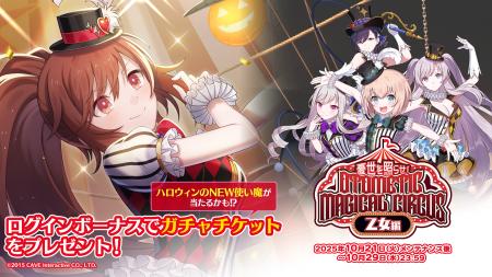 『ゴシックは魔法乙女~さっさと契約しなさい!~』本 『ゴシックは魔法乙女~さっさと契約しなさい!~』本