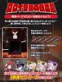 『ゴシックは魔法乙女~さっさと契約しなさい!~』本 『ゴシックは魔法乙女~さっさと契約しなさい!~』本