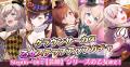 『ゴシックは魔法乙女~さっさと契約しなさい!~』本 『ゴシックは魔法乙女~さっさと契約しなさい!~』本