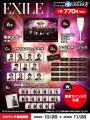 EXILE LIVE TOUR 2025 “THE REASON”開催記念!「EXILE EXILE LIVE TOUR 2025 “THE REASON”開催記念!「EXILE
