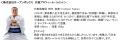 【2026年1月7日開業!】相撲×和食のインバウンドutf-8 【2026年1月7日開業!】相撲×和食のインバウンドutf-8