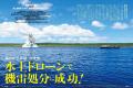 日本の防衛、防災についてお伝えします「自衛隊ラジオ 日本の防衛、防災についてお伝えします「自衛隊ラジオ