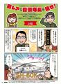 日本の防衛、防災についてお伝えします「自衛隊ラジオ 日本の防衛、防災についてお伝えします「自衛隊ラジオ