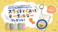 「ムー」とSCRAPが“ヤバい”旅へご案内! 自宅で遊べる 「ムー」とSCRAPが“ヤバい”旅へご案内! 自宅で遊べる