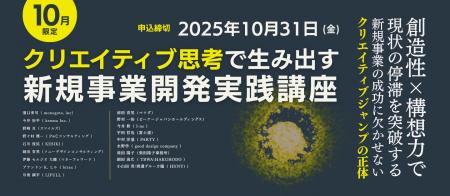 ブレーンクリエイティブライブラリー「新規事業開発実 ブレーンクリエイティブライブラリー「新規事業開発実