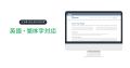 肥後銀行、インターネットバンキングを WOVN.io で英 肥後銀行、インターネットバンキングを WOVN.io で英
