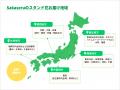 お祝い花販売プラットフォームSakaseru 創業10周年を お祝い花販売プラットフォームSakaseru 創業10周年を