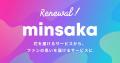 お祝い花販売プラットフォームSakaseru 創業10周年を お祝い花販売プラットフォームSakaseru 創業10周年を