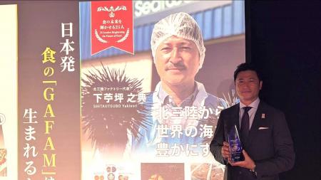 北三陸ファクトリー、代表の下苧坪が「食の未来を輝か 北三陸ファクトリー、代表の下苧坪が「食の未来を輝か