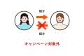 【ご紹介キャンペーン開始】最大50,000円お値引き!紹 【ご紹介キャンペーン開始】最大50,000円お値引き!紹