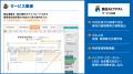 【業界初】THA×匠工房グループスカイネット、不動産重 【業界初】THA×匠工房グループスカイネット、不動産重