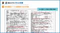 【業界初】THA×匠工房グループスカイネット、不動産重 【業界初】THA×匠工房グループスカイネット、不動産重