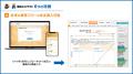 【業界初】THA×匠工房グループスカイネット、不動産重 【業界初】THA×匠工房グループスカイネット、不動産重