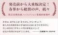 発売前から大重版決定! 「原発不明がん」を発症した 発売前から大重版決定! 「原発不明がん」を発症した
