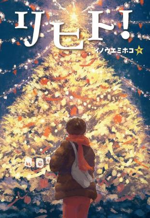 こんな気持ち、ぼくは今まで知らなかった――。文研出版 こんな気持ち、ぼくは今まで知らなかった――。文研出版