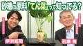 QuizKnockが日本甜菜製糖とコラボ! 砂糖の原料とな QuizKnockが日本甜菜製糖とコラボ! 砂糖の原料とな