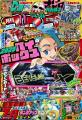 『コロコロコミック研究所』小学生の朝食はタイパの「 『コロコロコミック研究所』小学生の朝食はタイパの「