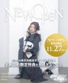aimme池袋店オープン記念 早期特典のご案内 aimme池袋店オープン記念 早期特典のご案内
