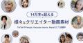 縦型ショートの動画素材サービス「DeLMO」の動画素材 縦型ショートの動画素材サービス「DeLMO」の動画素材